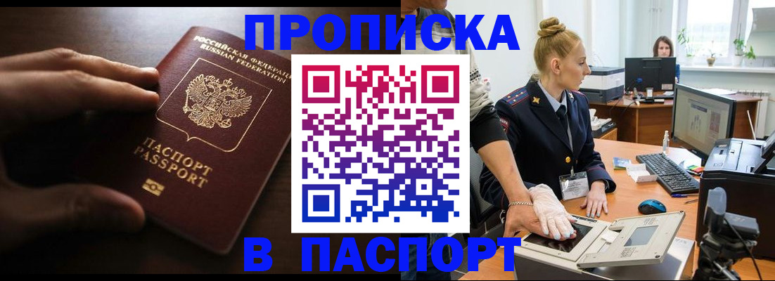 регистрация в Владикавказе