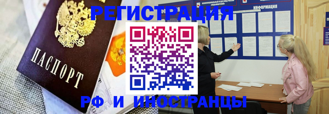 прописка штамп в Владикавказе