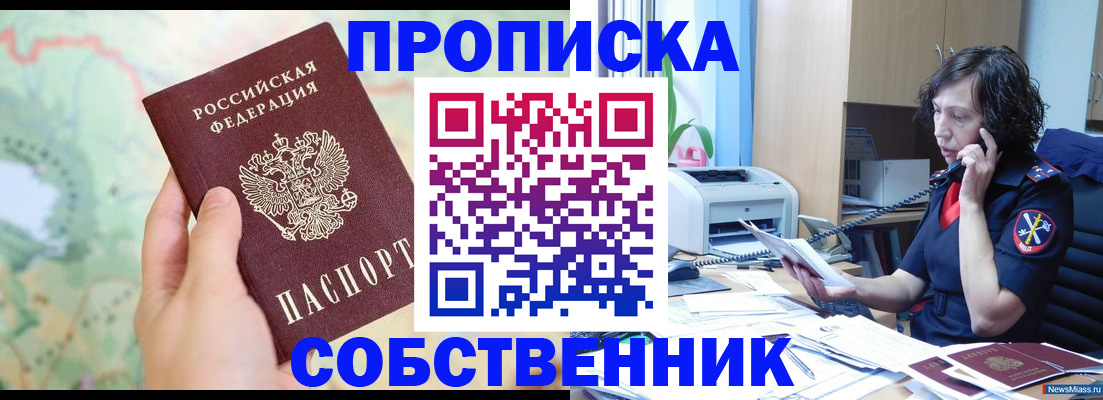 прописка для работы в Владикавказе