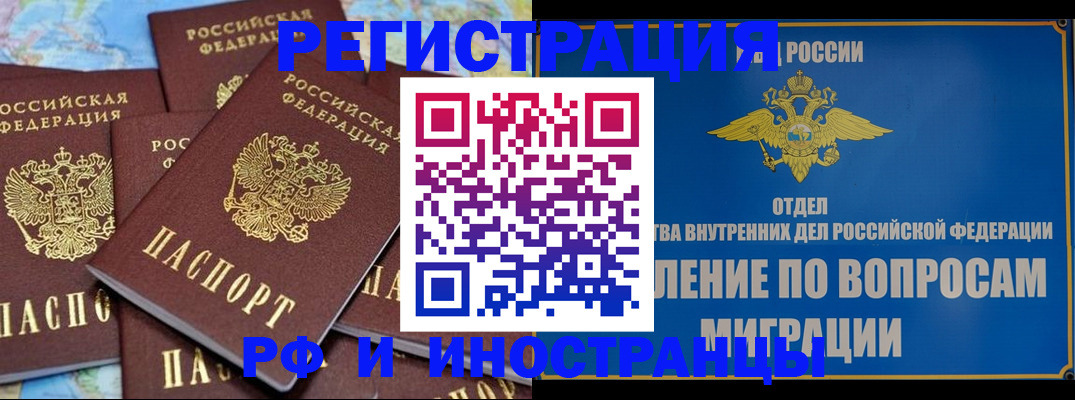 прописка штамп в Владикавказе