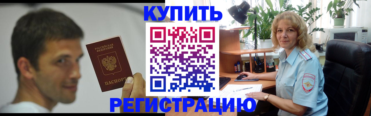 временная регистрация поиск в Владикавказе
